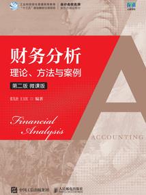 会计报表实训总结