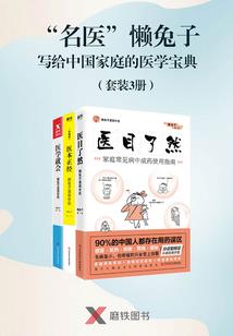 防火门厂会计分录