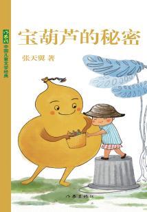 林业财税贡献