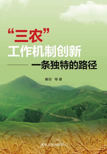 财政系统讲党课