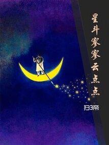 东奥中国裁判