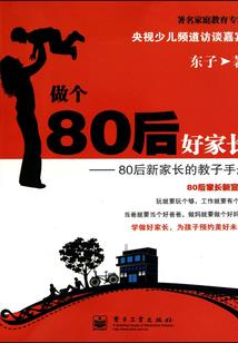 东奥表彰大会谷爱凌