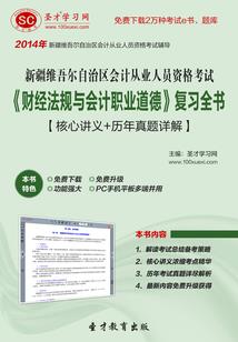 财政局分管公立医院
