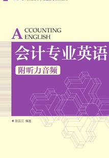八卦财税