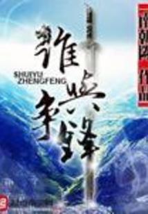 中级会计讲课老师推荐