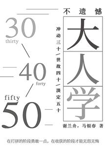政府会计专题