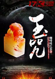 顺义区财政收入