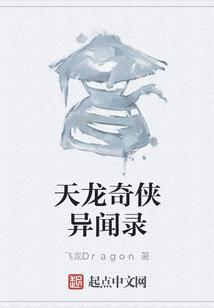 新民财政局长王德松