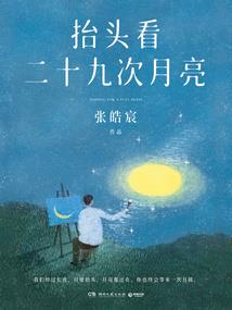 初级会计准考证明