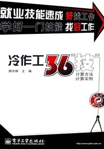 朝圣途中的会计师