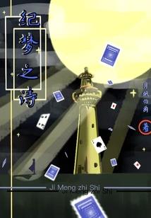 报险金融会计分录