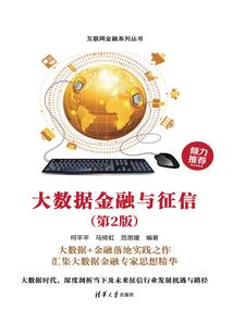 大关财政