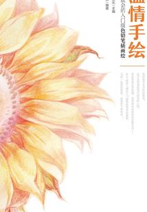 奥东科巅峰时刻