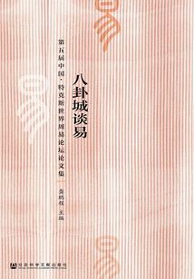 厂里运土方费用会计分录