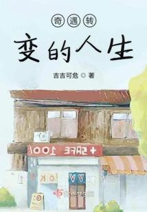 初级会计笔录