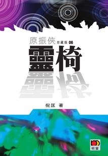 销售减速机油泵会计分录