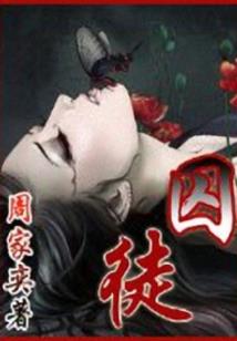 东奥教练采访