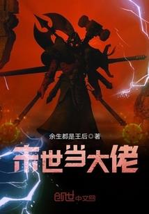 莎头东奥之旅