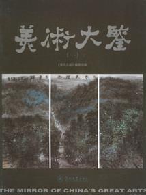 财政美女演讲