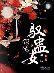 日照东奥特许商品店地址