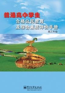光伏收益会计凭证