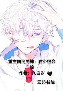 口袋财税