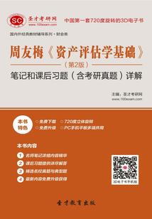 中级会计视频完整版