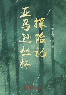 西平县财政局剪纸
