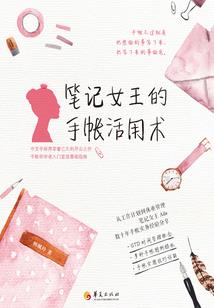 东奥主题树叶粘贴画