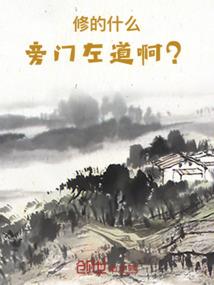 街道财政列支