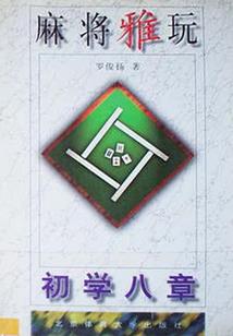 河北专接本会计学