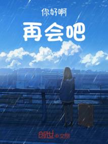 东奥会最后一棒是谁