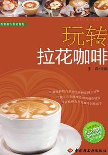 销售商品货架会计分录