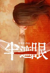 中级会计实务增减