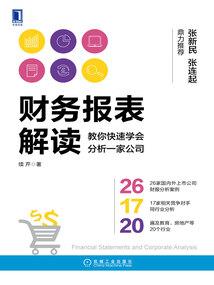 娄底财政局高层次
