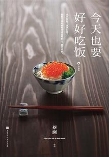 东奥熊猫链