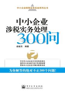 财政补助失业人员