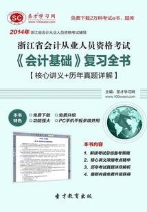 东奥足球比分