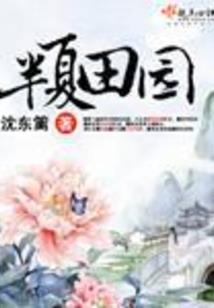 颍州区财政局方亮简历