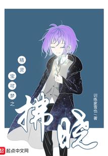 伊拾七东奥会变装