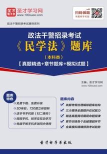 注册会计师官方考点