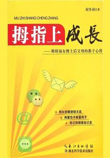 东奥会感想1000字