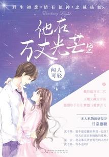 倒车影像会计分录