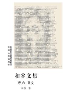 经济林木会计分录