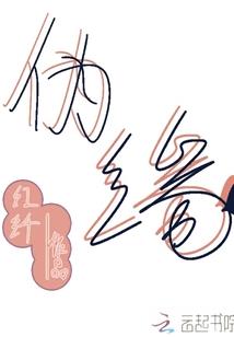 初级会计师证禹城