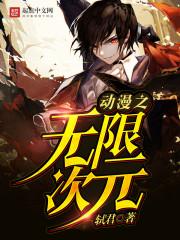 东奥会闭幕式衣服要求