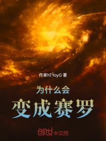 东奥现场燃爆