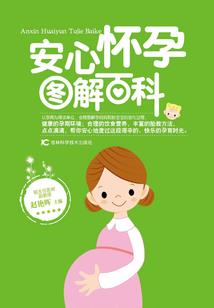 大熊猫迎东奥的画