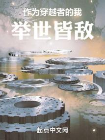 天津和平区财政局局长齐