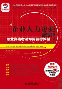 中级会计师考试课时